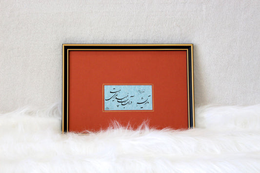 Persian Calligraphy - No 2